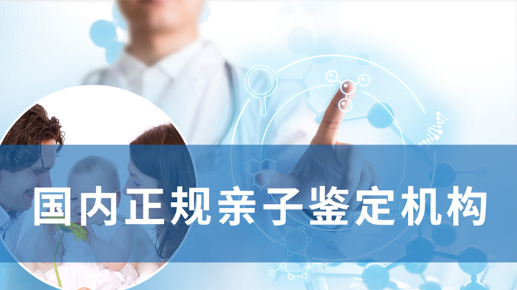 自贡怀孕了如何检测宝宝是谁的,自贡孕期亲子鉴定大概多少费用