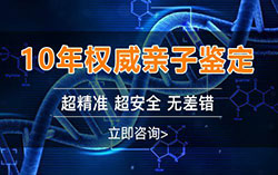 自贡怎么做产前亲子鉴定