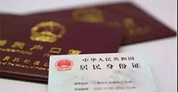 自贡上户口亲子鉴定怎么做，自贡上户口亲子鉴定流程