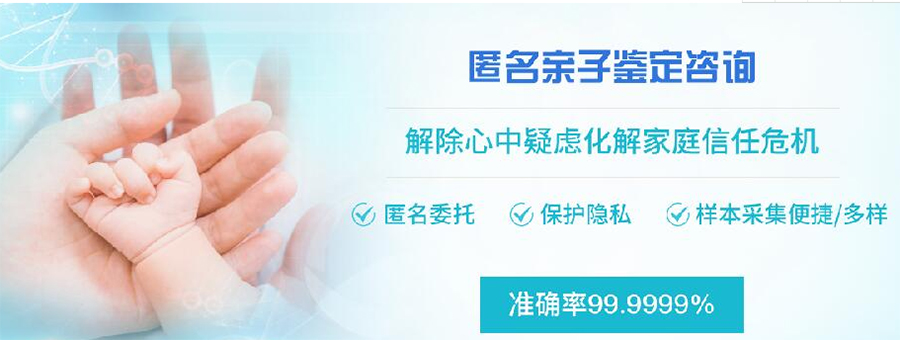 自贡DNA亲子鉴定收费多少,自贡亲子鉴定办理流程