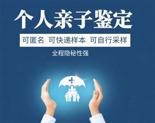 自贡在什么地方做血缘检测,自贡做亲子鉴定要多少钱的费用