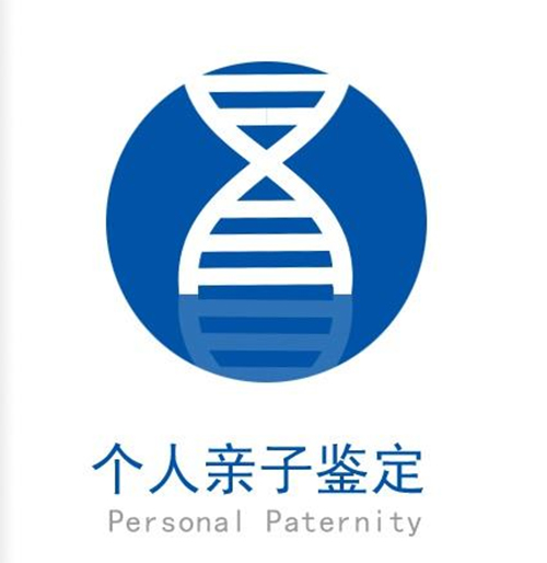 自贡怎么样偷偷做亲子鉴定,自贡DNA亲子鉴定流程是什么