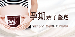 自贡胎儿如何做亲子鉴定，自贡无创产前亲子鉴定价格