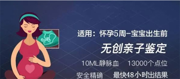 自贡孕期亲子鉴定办理费用,