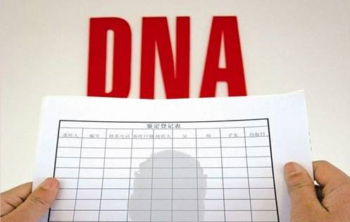 自贡妇幼保建院可以做DNA亲子鉴定吗,自贡医院做亲子鉴定办理方式