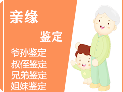 自贡DNA亲缘鉴定