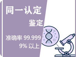 自贡DNA同一认定