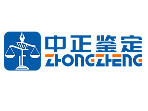 自贡亲子鉴定中心